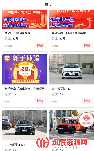 ��������app���°�