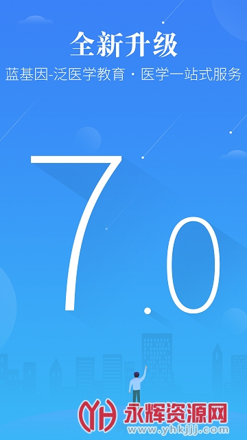 ������ҽѧ����app