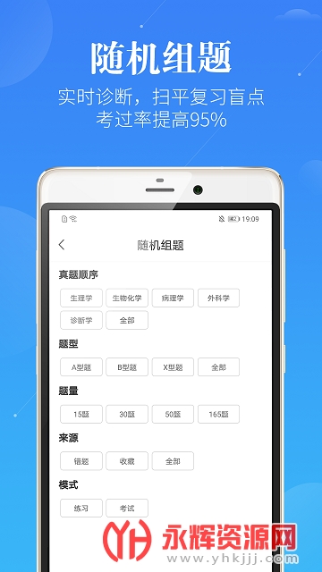 ������ҽѧ����app