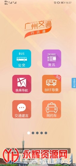 ������Ѷͨapp