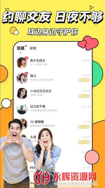 yy�����������°汾