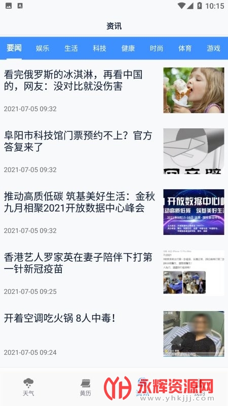 必看云数据app 必看云数据app