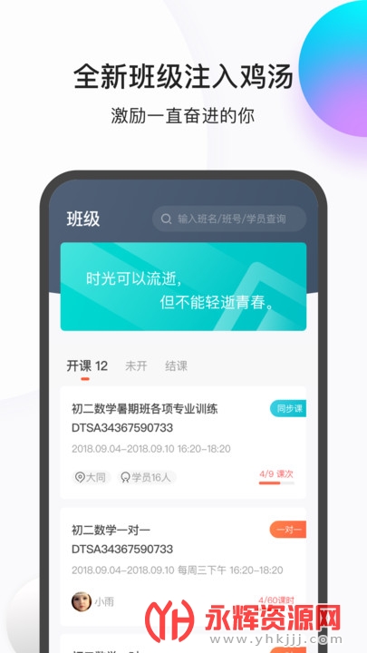 ֲʦapp