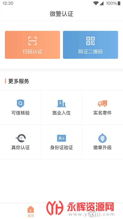 ΢����֤(��������֤)