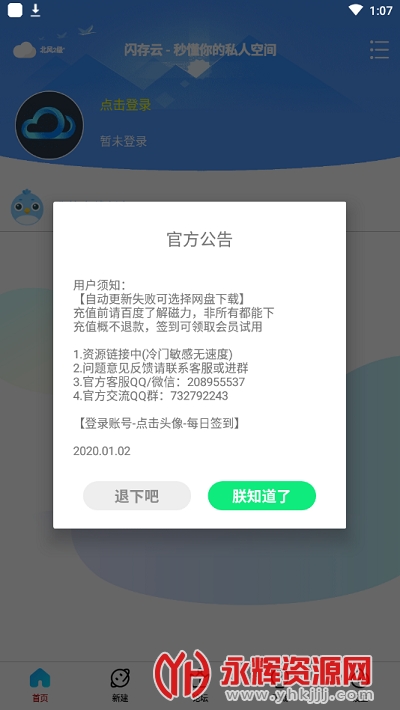 �����������û�Ա�ƽ��