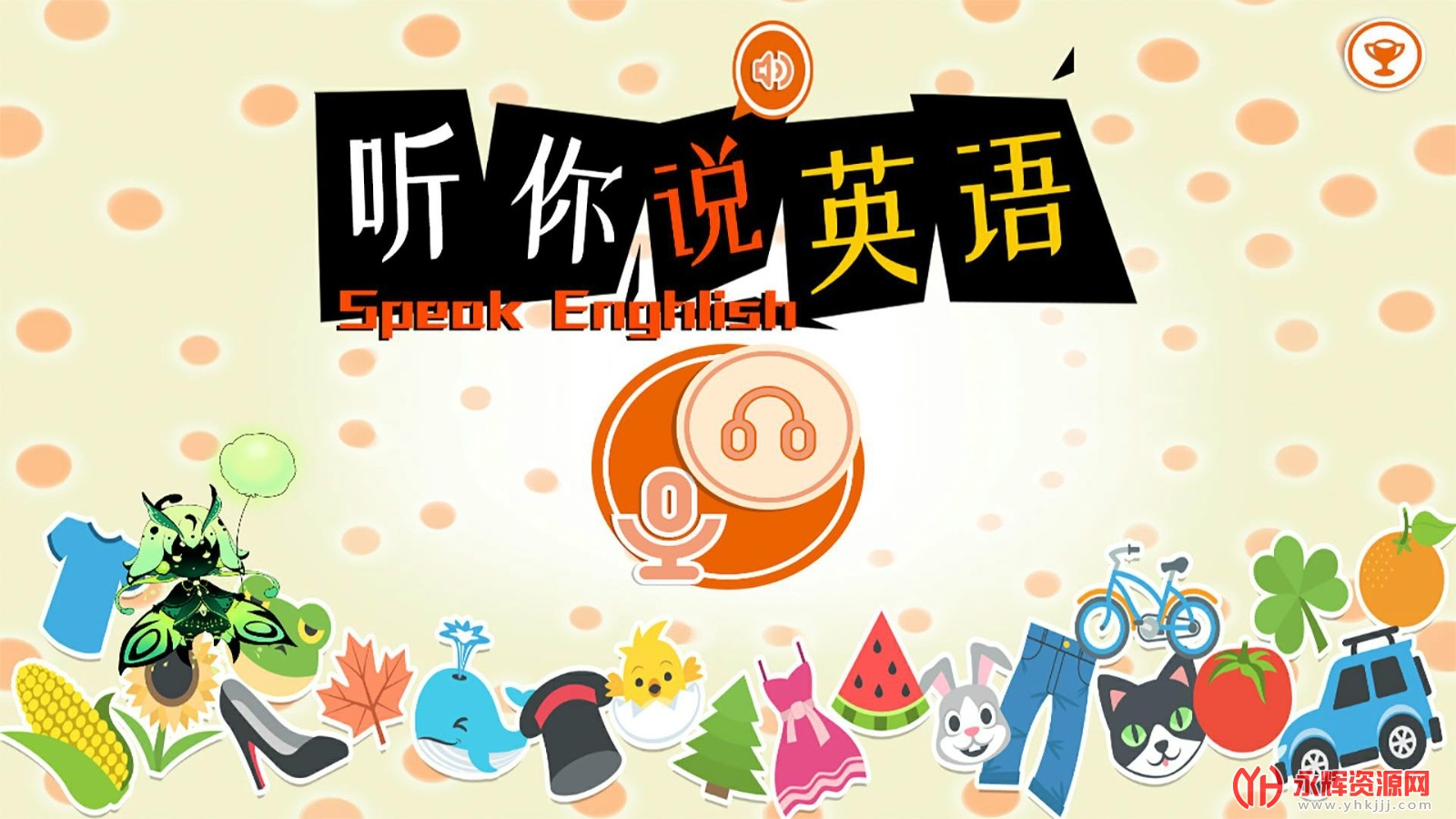 ˵Ӣapp