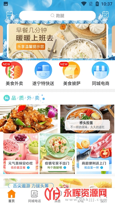 ����֮��app