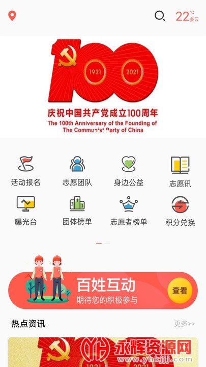 志愿滨海最新版 志愿滨海最新版