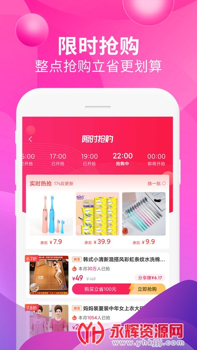 即省app 即省app