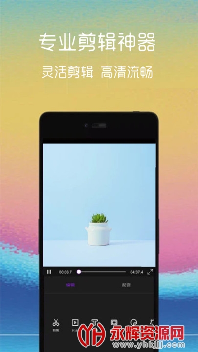 短视频编辑app 短视频编辑app