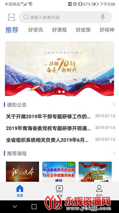 �ຣ�ɲ���Ժ�ֻ�app