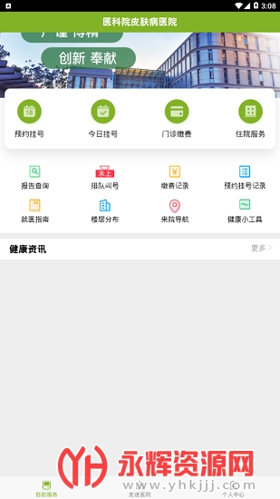 ҽ��ԺƤ����ҽԺ�ٷ���