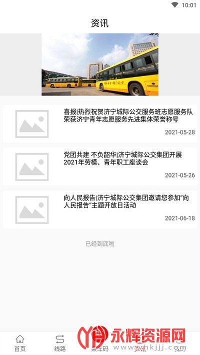 ��ˮ����app���°�