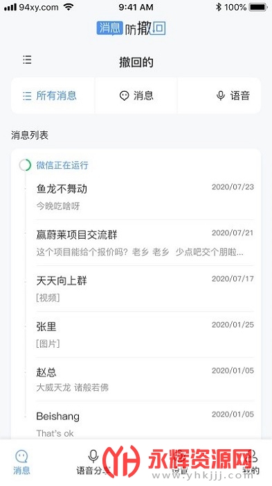 ��Ϣ�����ػָ�app