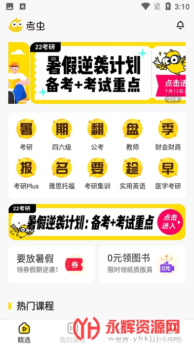Ӣapp