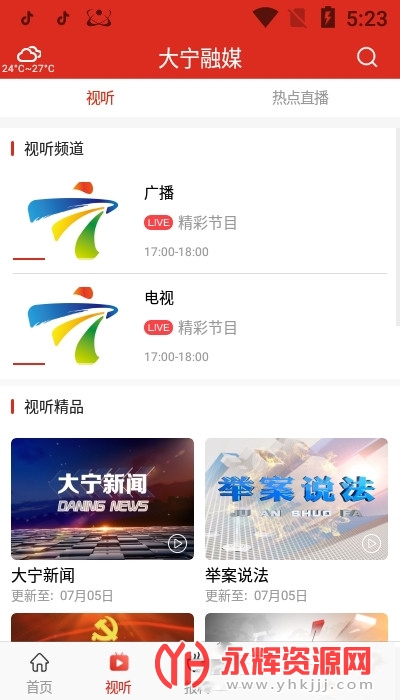 ������ýapp���°�