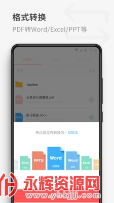 17pdfĶapp