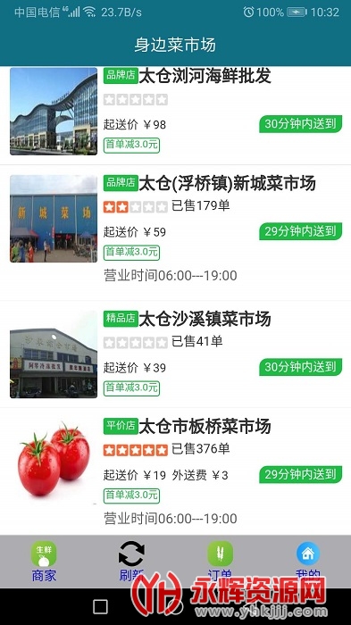 ���߲��г�app