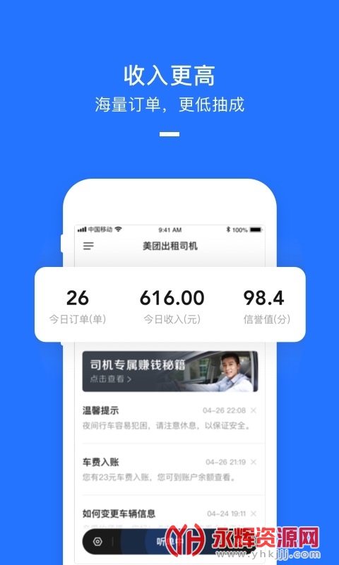 ���Ŵ�˾����app