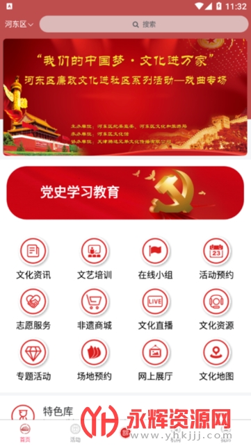 �Ӷ�����ƽ̨app