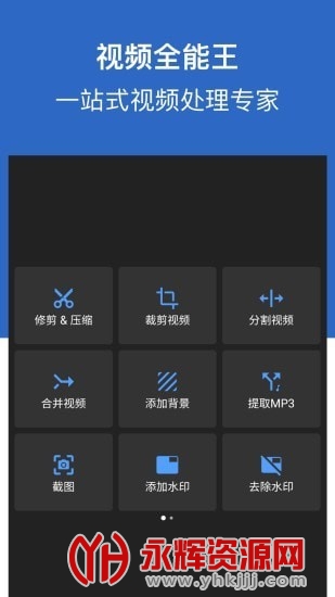 ��Ƶȫ����ȥˮӡapp