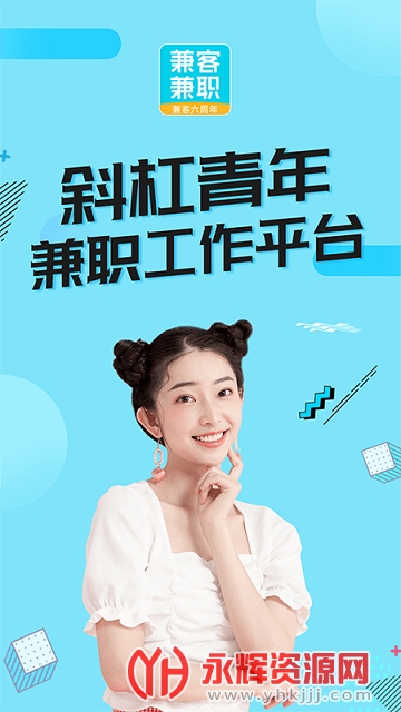 兼客兼职app 兼客兼职app