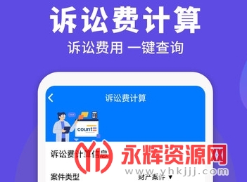 APP