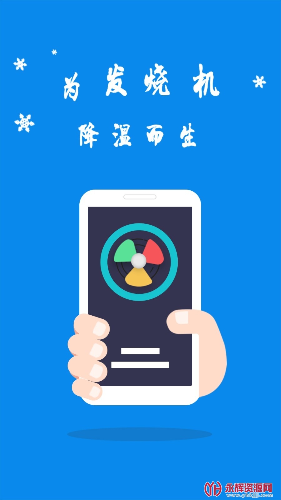 �ֻ�ɢ��������