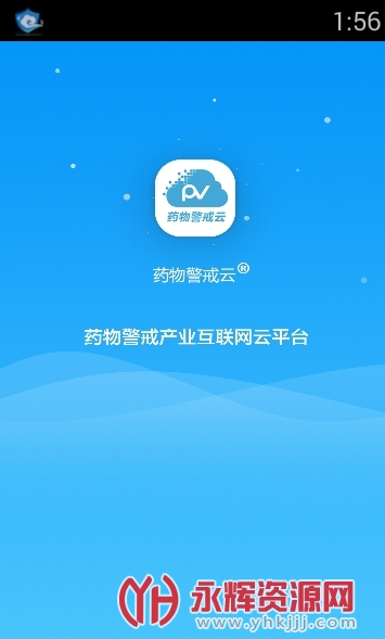 ����ҩ�ﾯ����saas����