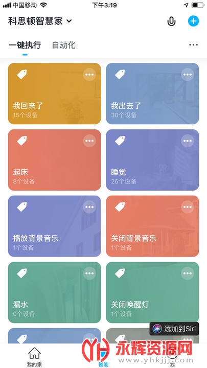 ��˼���ǻۼ�app