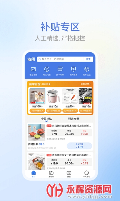 ʡ��app�ֻ���