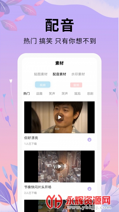 Ψ������Ƶ����app