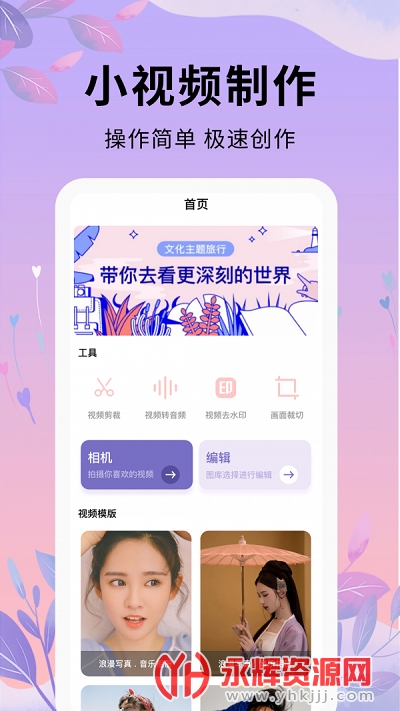 Ψ������Ƶ����app