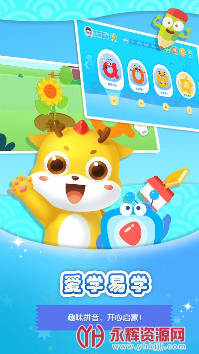 大鱼拼音app 大鱼拼音app