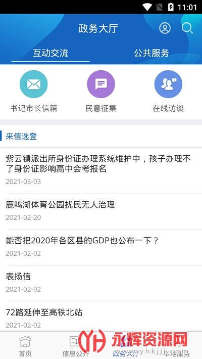 ��������app���°�