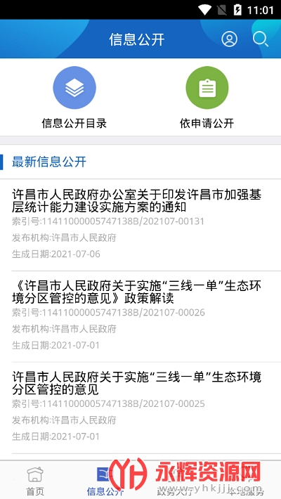 ��������app���°�