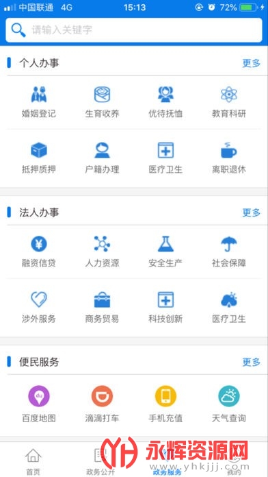 ��Դ�������