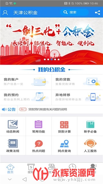 ��򹫻���app����ǩԼ��