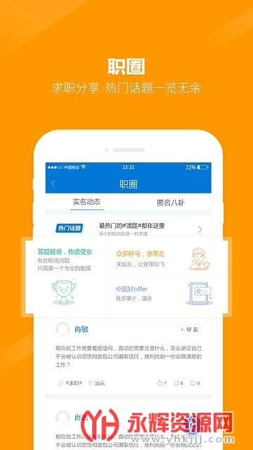 �ٳ���Ƹ��app���˰�