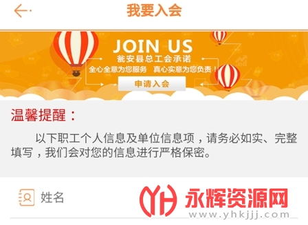 河钢邯钢智慧工会APP 河钢邯钢智慧工会APP