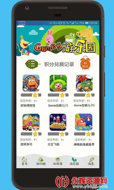 ����ͯѧ����app