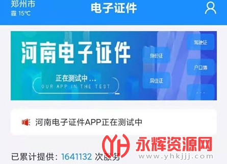 ���ϵ���֤��app