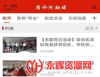 ��ˮ����ý��APP