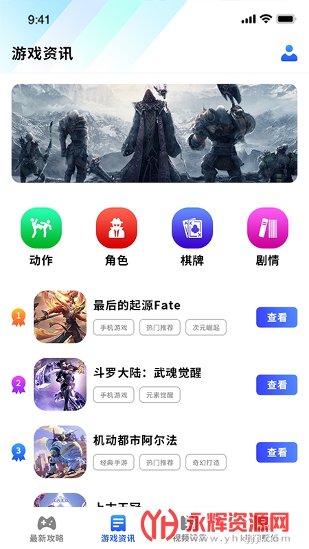 ������Ϸ����app