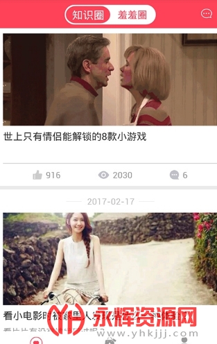 羞羞appv5.6.5 安卓版