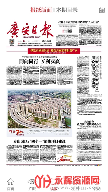 ���¹㰲�ƶ��ͻ���