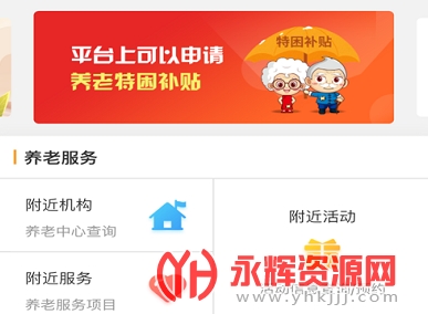 武汉民政养老官方版 武汉民政养老官方版