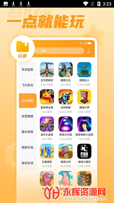 23������app���°�