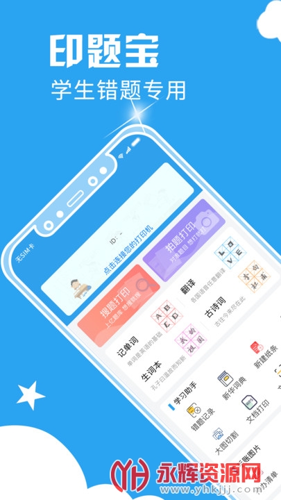 ӡⱦapp