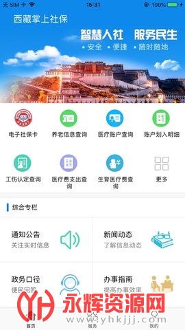 ���������籣�ٷ���